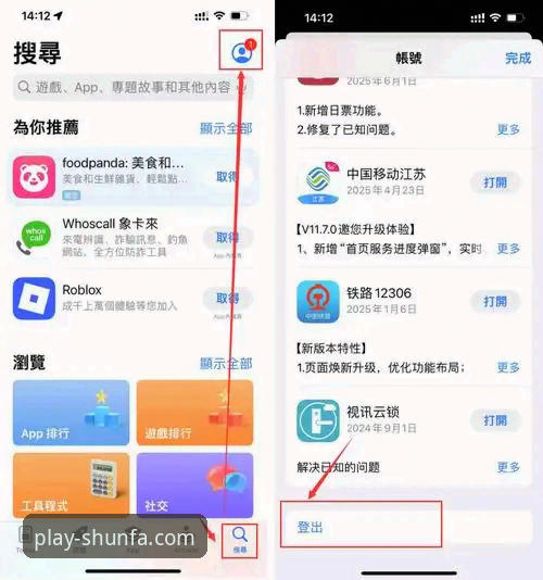 顺发体育下载对比最新动态：新手必看的官方正版App安装全攻略