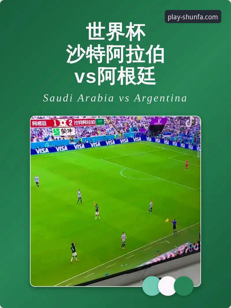 从阿根廷5-0大胜，聊聊新手如何一站式获取高清体育赛事体验