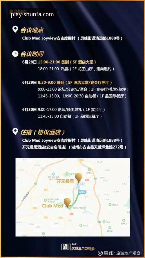 顺发体育官方App安卓版详解：从下载到使用的全流程指南