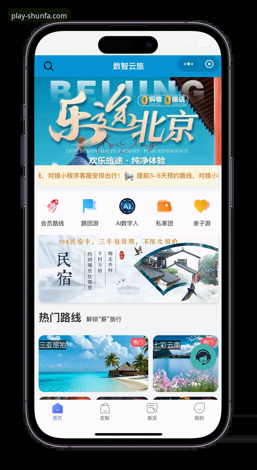 顺发体育移动端下载 顺发体育移动端下载全面指南:老用户带你轻松安装官方正版App