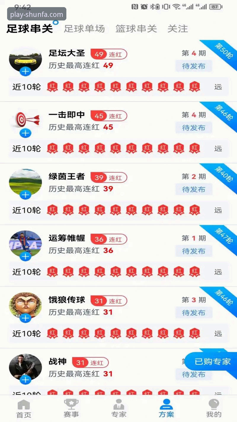 顺发体育怎么下载 顺发体育App下载安装实用指南:从官网获取正版应用的关键步骤